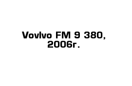 Vovlvo FM-9 380, 2006г.